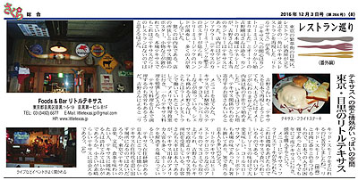 SAKURA Magazine