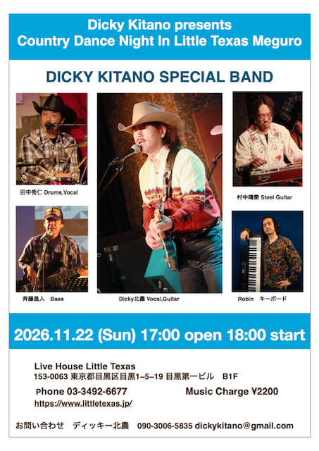 Dicky Kitano presents Country Dance Night