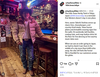Schaefer Outfitter - Instagram
