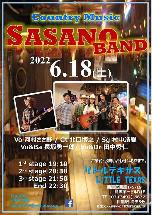 Sasano Band